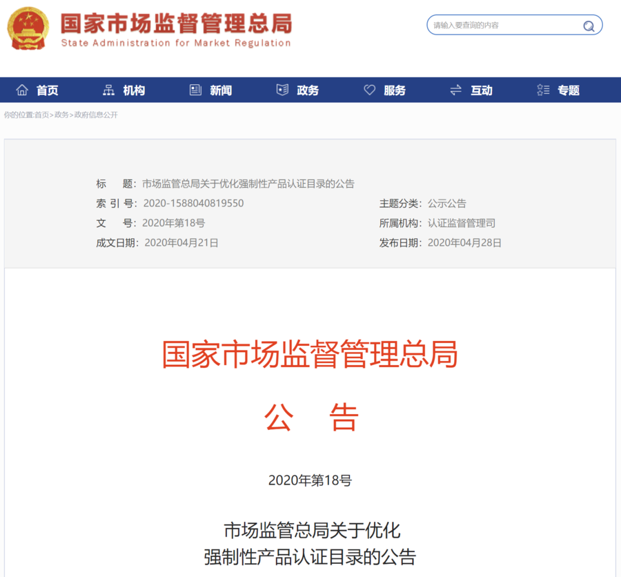 微信图片_20200429133848.png